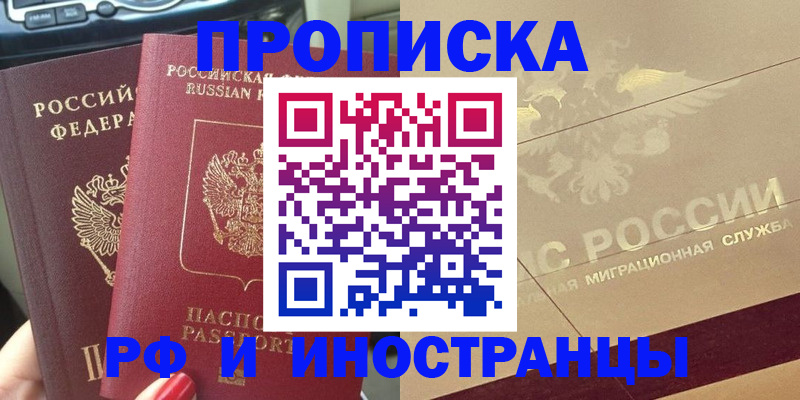 временная регистрация поиск в Лукоянове