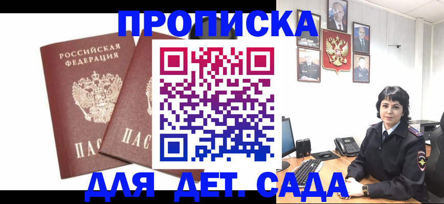 прописка для военкомата в Лукоянове